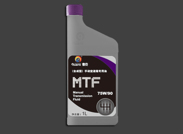 合成型手动变速箱油